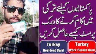  Turkey Work Permit Card | How To Apply Turkey Work Permit | Turkey RED Card | Turkey Blue Card