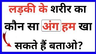 Most Brilliant Answers OF UPSC, IPS, IAS Interview Questions | सवाल आपके जवाब हमारे | Gk part - 526