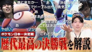 【日本最強】ハイレベルな試合すぎて視聴者全員が置いて行かれた『PJCS2025決勝戦』を解説！