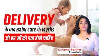 Delivery ke Baad Baby Care: Myths Jo Har Mom Ko Pata Hone Chahiye | Dr. Sonal Parihar