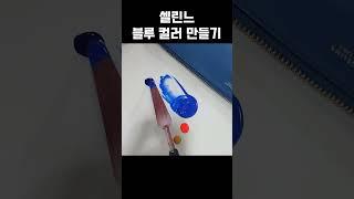 더우니까 시원한 색깔로