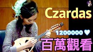 Czardas（Vittorio Monti 1868-1922) ｜Mandolin：Zihan Chen & Guitar：Yunchang Dong