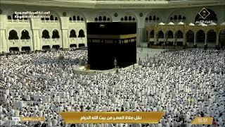 بث مباشر || قناة القرآن الكريم Makkah Live