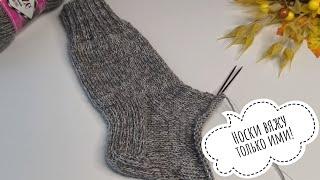 САМЫЕ КРУТЫЕ носочные спицы НОСКИ вяжу только ими!#вязаниесверой #knitting #вязаниеспицами #вяжу