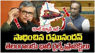 సాధించిన ర‌ఘునంద‌న్‌| Huge Railway Project For Telangana | Raghunandan Rao | Yuvagalam Telangana