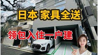 日本房产/大阪全新一户建/3LDK双停车位/家具全送/售价3680万日元