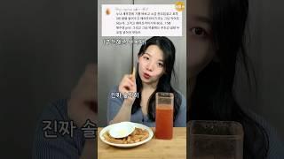 이걸 어떻게 술 없이 먹어요...?