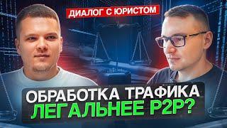 161-ФЗ. Как законно работать? Сентябрьские нововведения об агент-менеджерах. Подкаст с юристом