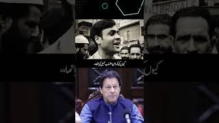 #imrankhan #imrankhanpti #pti #youtubeshorts #viralshort