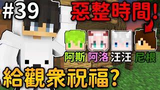 Minecraft【伊甸飲酒】用危險的壓力板惡整大家送給觀衆的過年祝福...｜1.19生存 #39｜全字幕｜偏頭