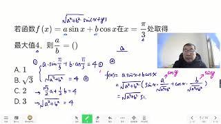 224三角函数辅助角公式的应用