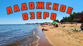 ЛАДОЖСКОЕ ОЗЕРО - Лучший выбор для отдыха | Осиновецкий МАЯК Лето 2021