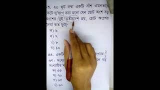 ২০ ফুট লম্বা বাঁশ ২/৩ ভাগে ভাগ @Mottasin Pahlovi- BUETian# 10 Minute School