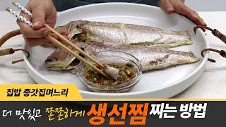 Steamed fish doesn't look fishy and melts in your mouth