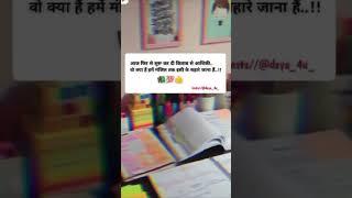 Study Motivation # #study #neet #jee #iupac #upsc #students #shorts #reels