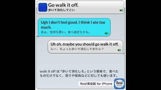 Go walk it off. #real英会話 #英語耳 #english #イングリッシュ #英語#英語勉強サイト #英語学習アプリ＃睡眠