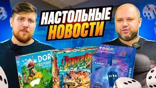 НОВОСТИ настольных игр и лучшие новинки от Geek Media