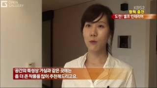 140829_KBS 아침 뉴스타임 활력충전 코너