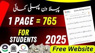 Online Earning In Pakistan | Online Writing Work 2025...Reported