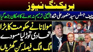 Chief Justice Mansoor Ali Shah || Maulana Imran Khan Meeting || No constitutional Amendment