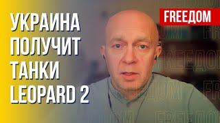 Поставки ЗАПАДНЫХ ТАНКОВ Киеву. Тактика РФ под Бахмутом. Интервью с военным экспертом