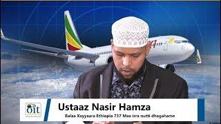 Oromia Islamic TV: Ustaz Asad Sharif