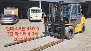 4 5톤 중고 지게차 3단마스터 4.3M 2019년식 2200시간