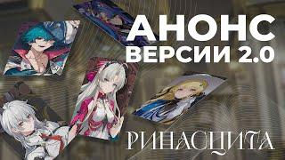 НОВЫЙ РЕГИОН?! КУЧА НОВЫХ ПЕРСОНАЖЕЙ!! ВУВА 2.0! CARLOTTA, ROCCIA, BRANT В WUTHERING WAVES | Vexen