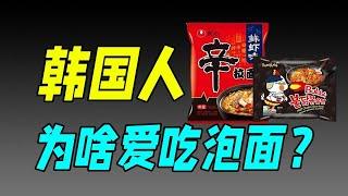 【十萬品牌故事】这家方便面巨头，是如何做到风靡全球的？（农心）