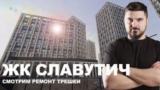 Обзор ремонта квартиры с ИДЕАЛЬНОЙ площадью в ЖК Славутич! Дизайн интерьера - реализация.