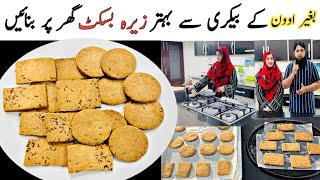 Namkeen Biscuit Recipe without Oven | Namkeen Jeera Biscuit Recipe | Biscuit Recipe |Namkeen Recipe