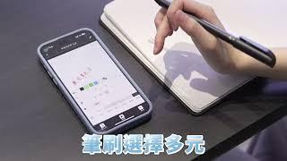 元筆記 | 開箱筆記控的夢中情書 —— 芯電感應數位筆記本現在的筆記本竟然能像電腦那樣合併檔案！真的太酷啦