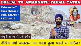 Amarnath yatra 2024 baltal to amarnath yatra 2024 baltal | amarnath yatra 2024 vlog and all details