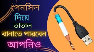 How To Make Soldering Iron At Home Easy Way /Make Soldering Iron At Home / Mr experiment bd