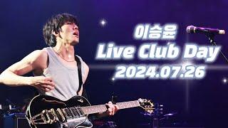 이승윤 라이브 클럽 데이 Full 240726 @라클데 Live club day 무신사 개러지