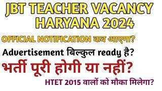 jbt teacher bharti official notification | jbt teacher vacancy update | haryana jbt teacher bharti