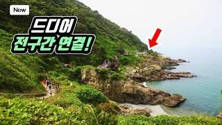 Korea's No. 2 City's Great Cliff Trekking Course