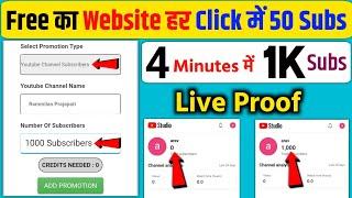 Free Website 1 Click में 50 Subs  Subscriber kaise badhaye | Youtube Par Subscriber kaise badhaye