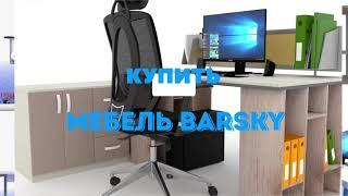 Лучшая мебель от украинского производителя, по супер цене с гарантией 5 лет.