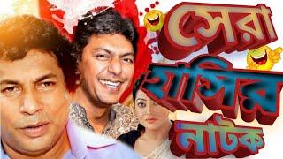 Bangla Natok | Mosharraf Karim and Chanchal Chowdhury Latest | Beka Vayra ( বাঁকা ভায়রা ) @RtvDrama