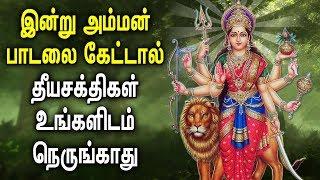 Best Amman Songs In Tamil | Powerful Durgayei Tamil Padalgal | Powerful Durga Mantra