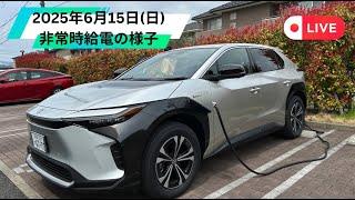 トヨタホーム岐阜公式チャンネル がライブ配信中！
