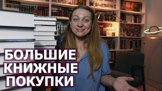 КАКИЕ КНИГИ Я КУПИЛА В ОКТЯБРЕ ?  КЛАССИКА, ИСТОРИЯ