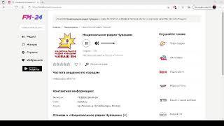 Национальное радио Чувашии – слушать онлайн бесплатно