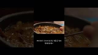 광주 버스터미널 근처 해장국 맛집(왕뼈사랑 광천본점)#맛집 #food #맛집추천 #광주 #광주맛집 #브이로그 #여행 #reels #shorts #shortvideo