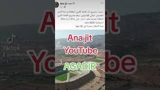 مشاريع المغرب  اهم مشاريع المغرب  اكادير agadir  #مشاريع macharie almaghrib macharie al maghrib