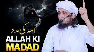 Allah Ki Madad Kaise Aati Hai? | Mufti Tariq Masood