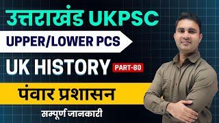 Uttarakhand UKPSC UPPER/LOWER PCS 2025 UK History Panwar Administration | By Kapil Sir #ukpsc