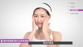 艾多美清潔護膚四件套使用方法｜Atomy Evening Care 4 Set｜이브닝케어 4종