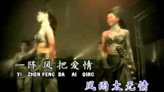 Feng Yu Lian-.flv